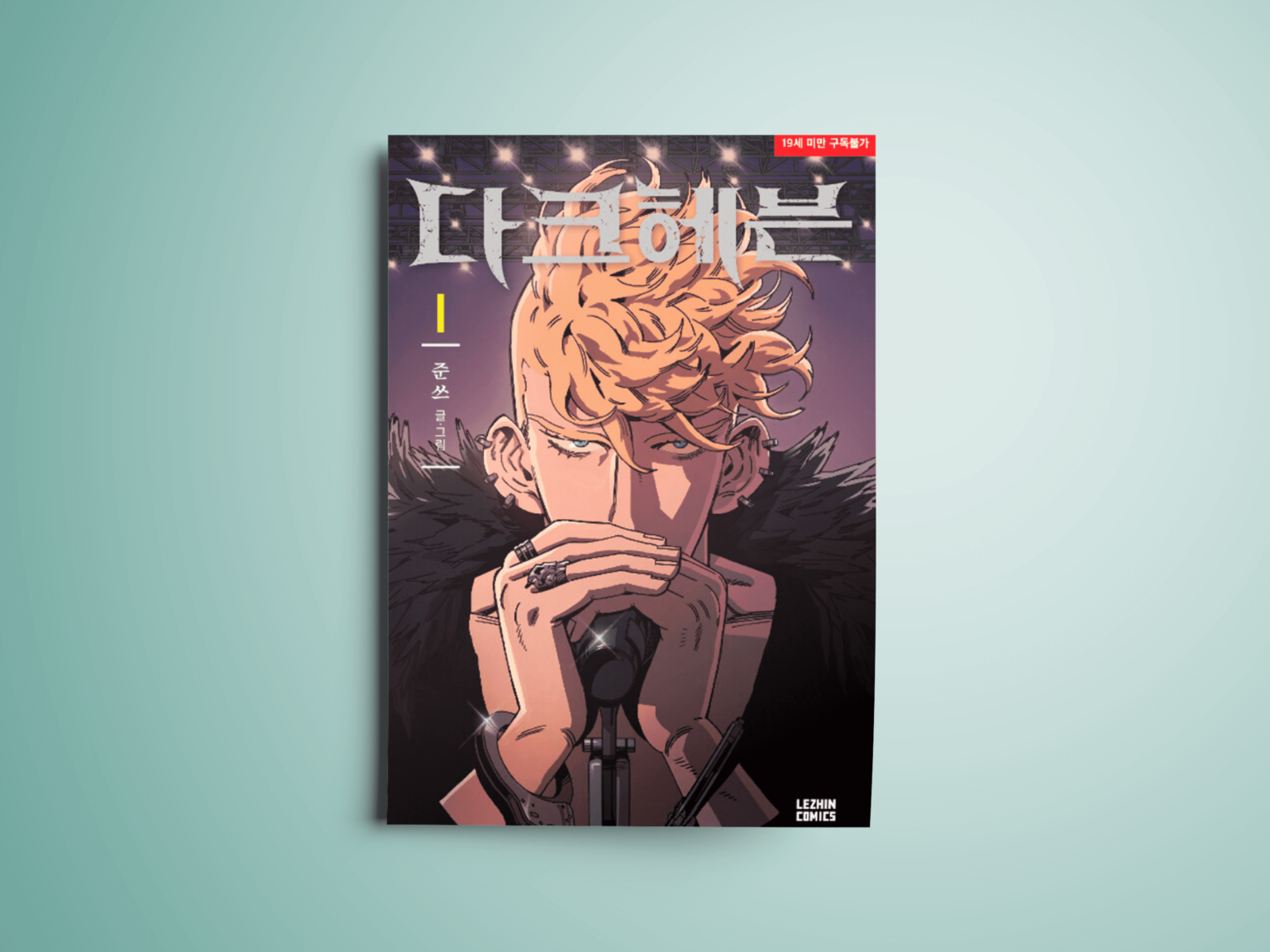 Wuv Dark Heaven Manhwa Original – Wuv