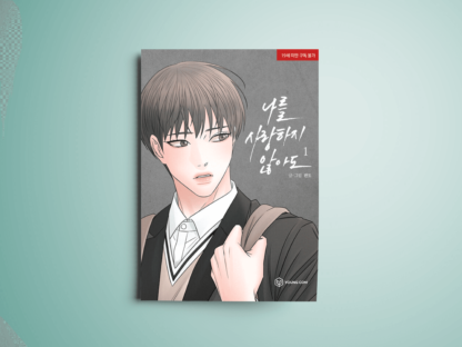 Even if you don't love me Manhwa Original