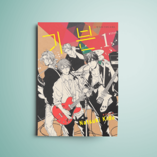 Given Manga Original en Coreano
