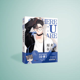 Here U Are Manhwa Original