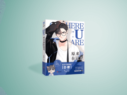 Here U Are Manhwa Original