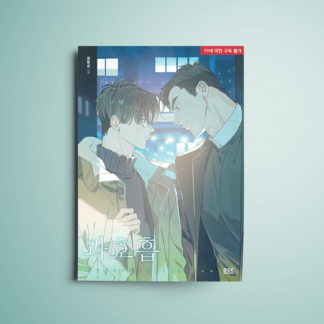 Hyperventialtion Manhwa Original