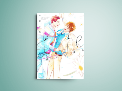 Life Senjo no bokura