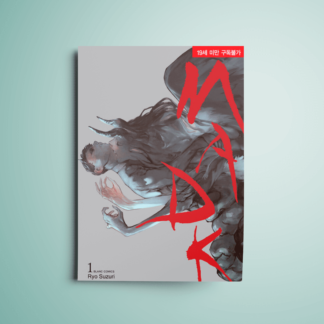 MADK Manga en coreano
