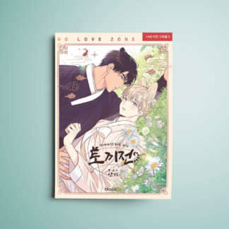 Rabbit Tale: No love zone Side Story Manhwa