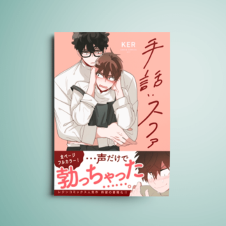 Señas Manhwa Original en japones