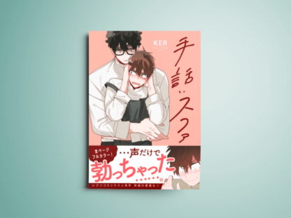 Señas Manhwa Original en japones