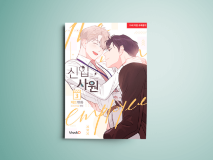 The new employee Manhwa Original