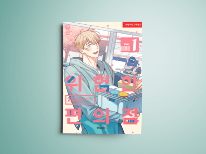 Tienda de Conveniencia Peligrosa Manhwa