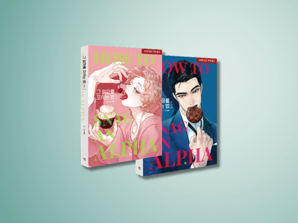 Wuv Cómo Atraer a ese Alfa Manhwa en Coreano – Wuv